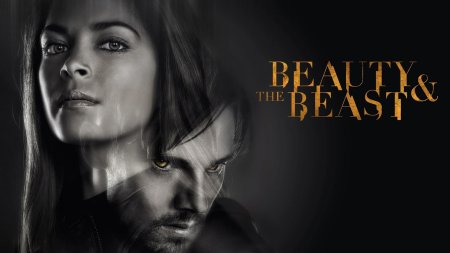 Красавица и чудовище сериал 2012 2016