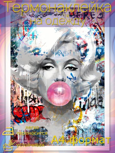 Marilyn monroe pop art