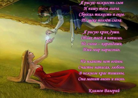 Нежность слова