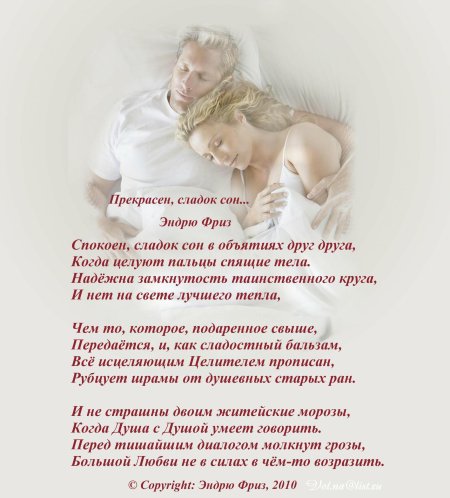 Стихи про объятия