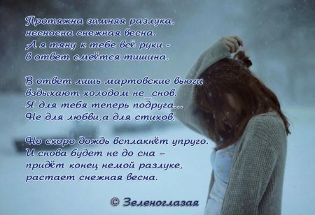 Девушка в снегу