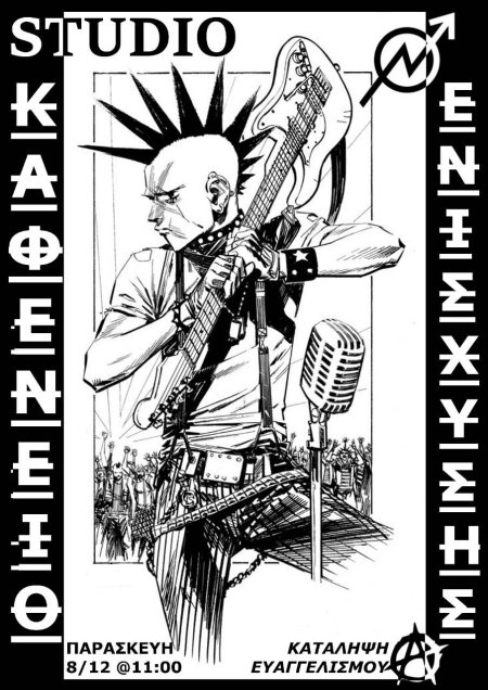 Рисунки панк