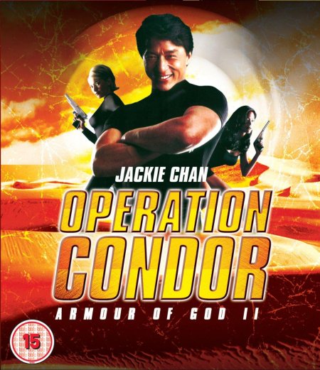 Доспехи бога 2: операция кондор фильм 1991