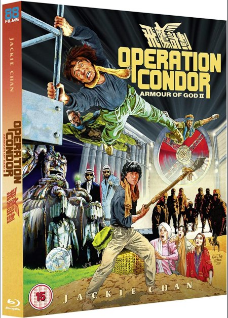 Доспехи бога 2: операция кондор фильм 1991