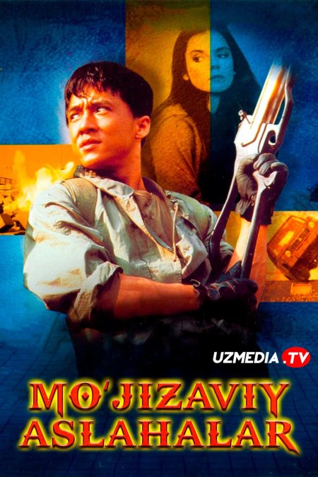 Доспехи бога фильм 1986