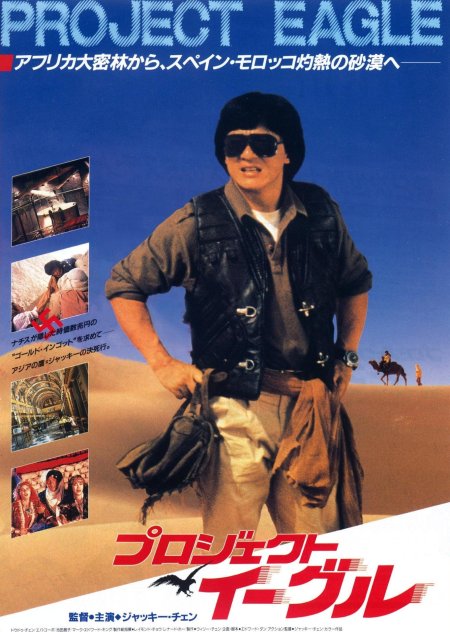 Доспехи бога 2: операция кондор (1991)