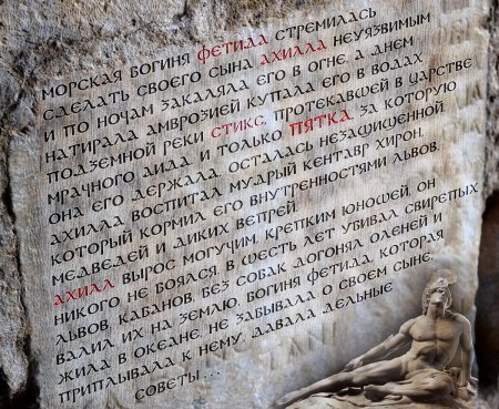 Памятник посвященный извержению везувия эпитафия