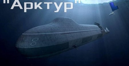 Атомная подводная лодка