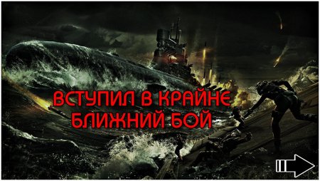 Подводная лодка