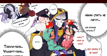 Overlord мини комикс