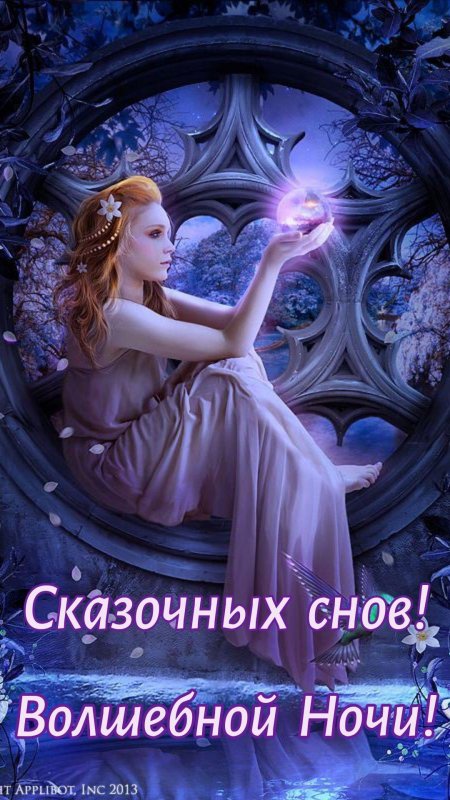 Фея сказочная
