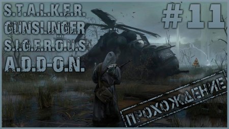 Сталкер 2 арт