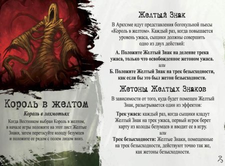 Ужас аркхэма король в желтом