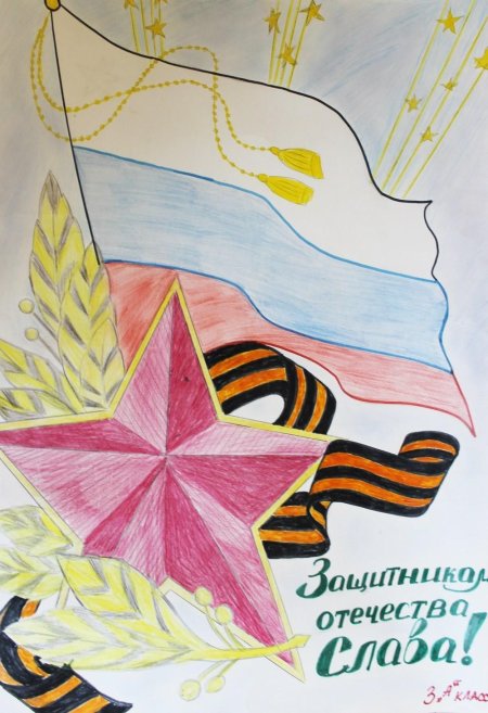 День защитника отечества рисунки