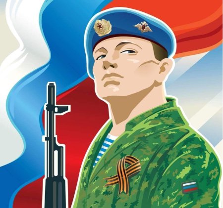К году защитника отечества