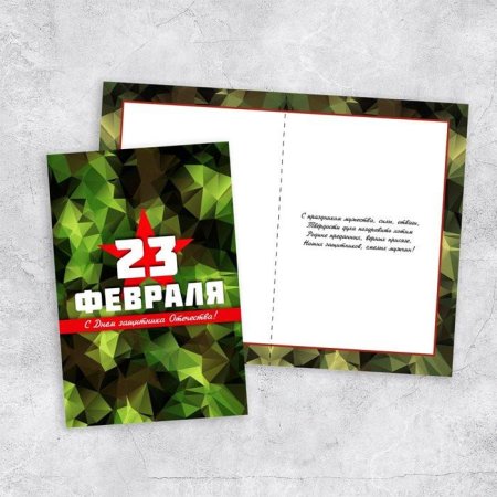 Открытки с днем защитника отечества 23 февраля