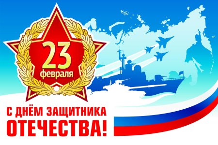 Открытки 23 февраля с днем защитника отечества
