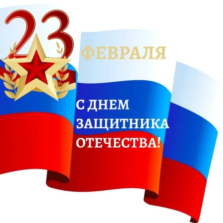 23 февраля день защитника отечества открытка