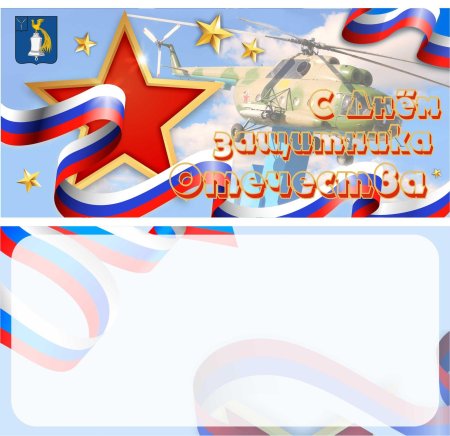 С днём защитника отечества 23 февраля открытки