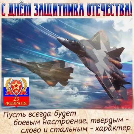 Открытки 23 февраля с днем защитника отечества