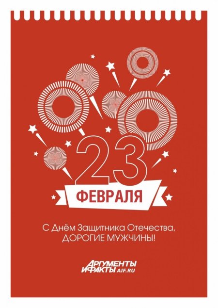 23 февраля день защитника отечества открытка