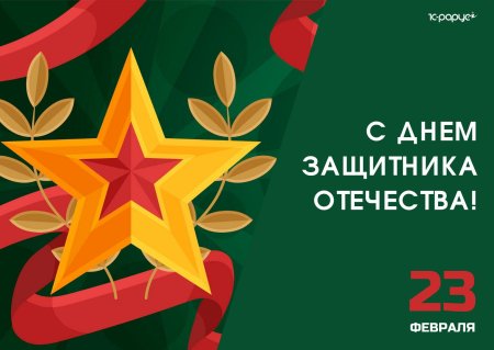 23 февраля день защитника отечества открытка