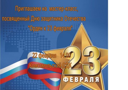 23 февраля день защитника отечества открытка