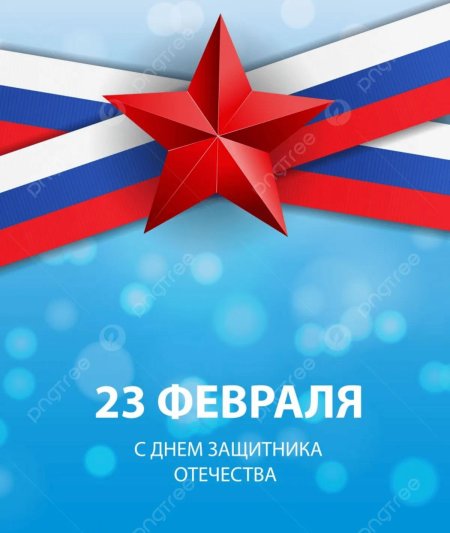 23 февраля день защитника отечества открытка