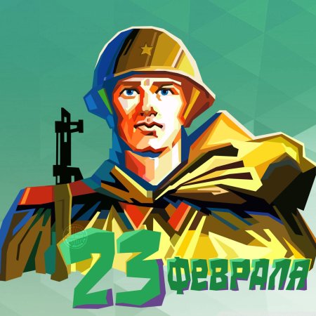 Ко дню защитника отечества