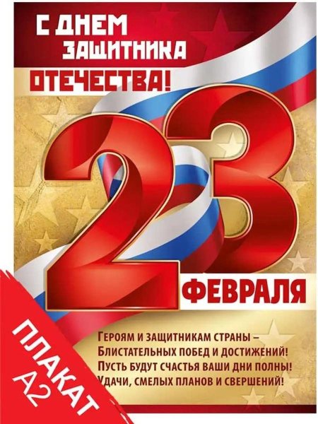 Открытки 23 февраля с днем защитника отечества