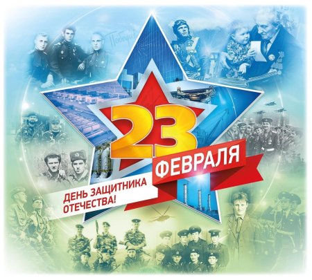 Открытки 23 февраля с днем защитника отечества