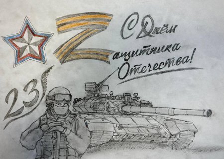 Рисунки ко дню защитника отечества