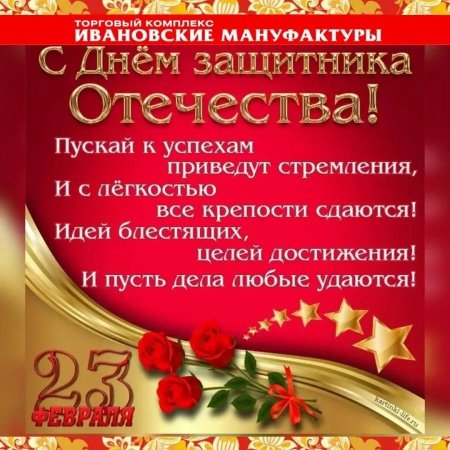 С 23 февраля с днем защитника отечества
