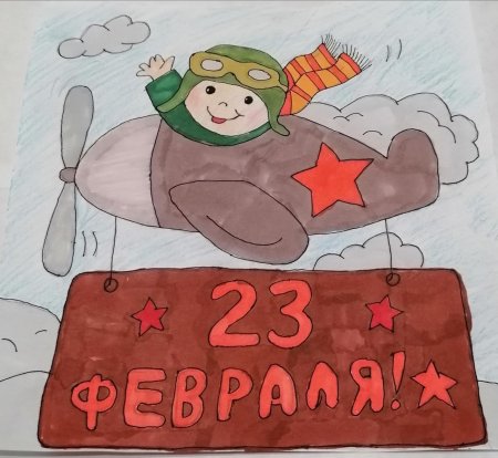 Рисунки на 23 февраля на конкурс
