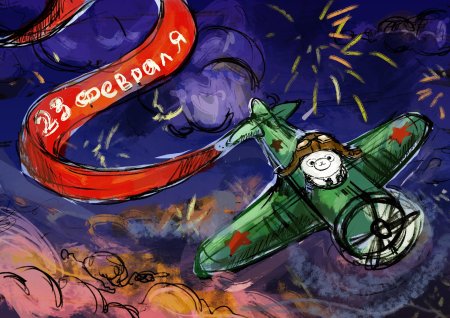 23 февраля иллюстрации
