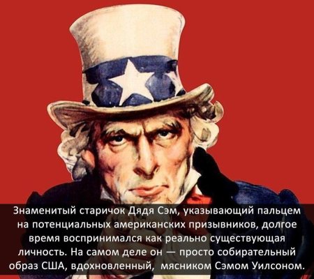 Плакат дядя сэм