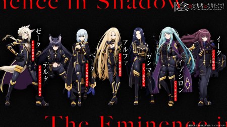 The eminence in shadow