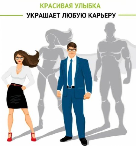 Образ человека