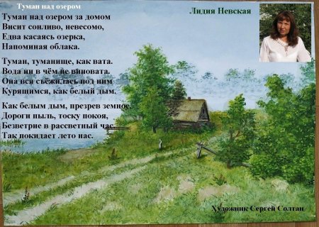 Картина стихи