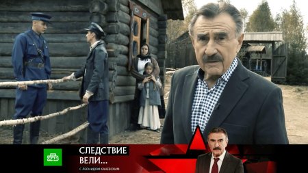 Следствие вели с леонидом каневским
