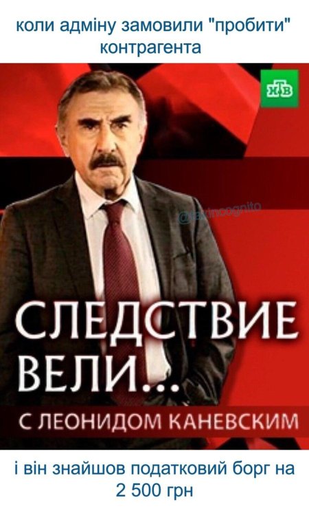 Следствие вели леонид каневский