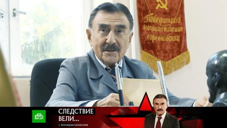 Следствие вели леонид каневский