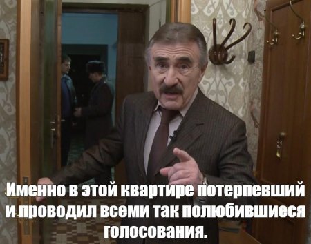 Следствие вели леонид каневский