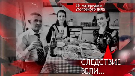 Следствие вели леонид каневский