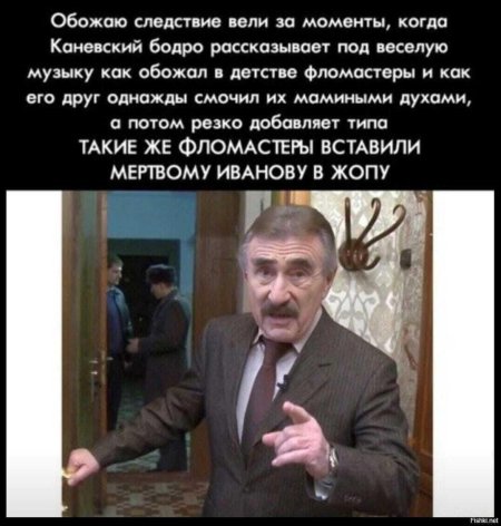 Следствие вели леонид каневский
