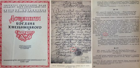 Письмо богдана хмельницкого русскому царю алексею михайловичу