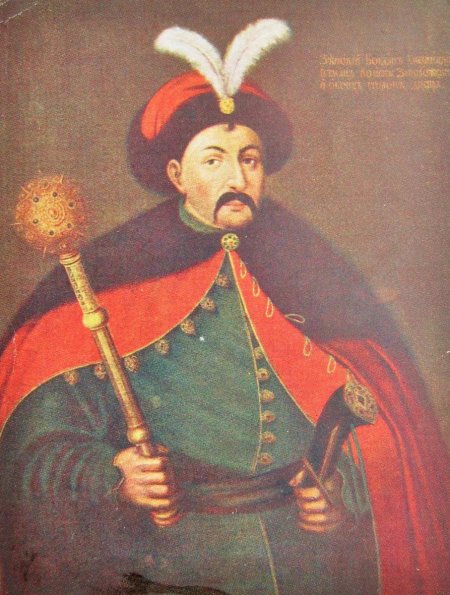 Богдан михайлович хмельницкий