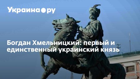 Микешин памятник богдану хмельницкому