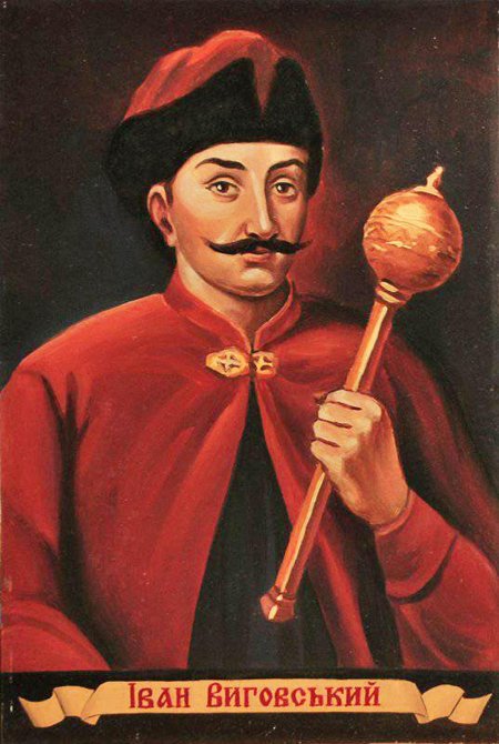 Гетман иван выговский