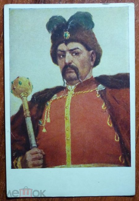 Богдан михайлович хмельницкий